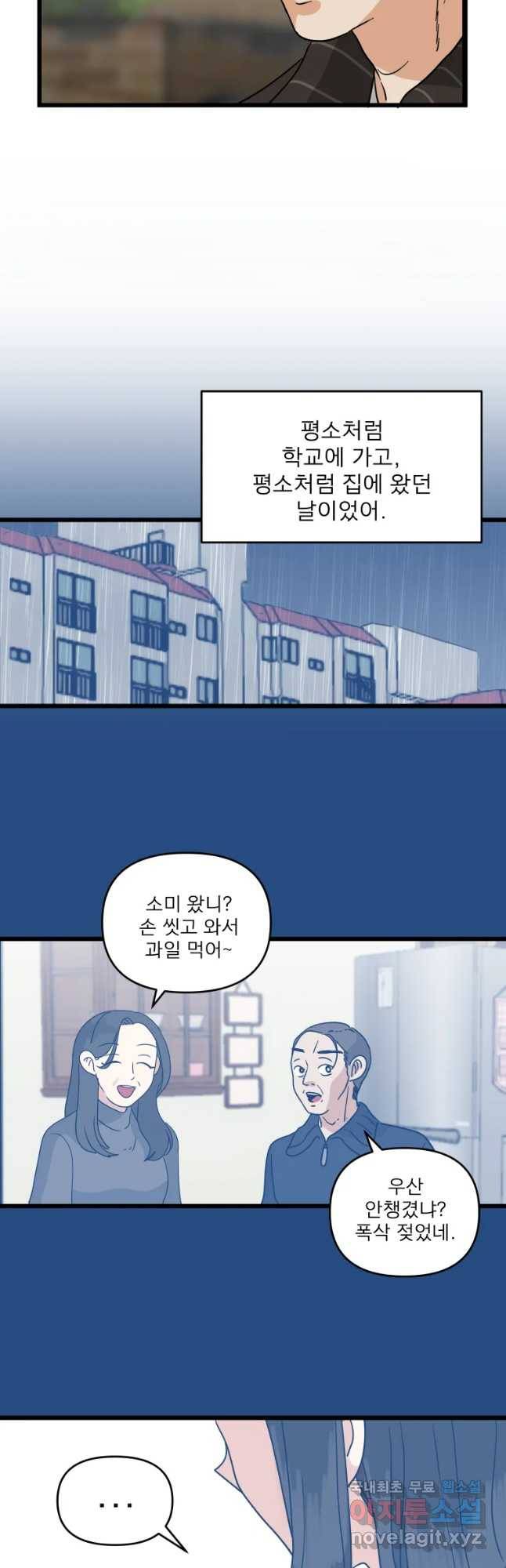 안젤리카 5화 11