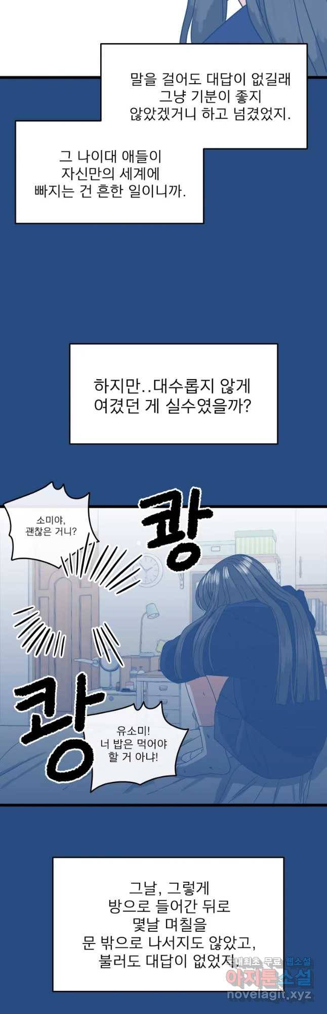 안젤리카 5화 12