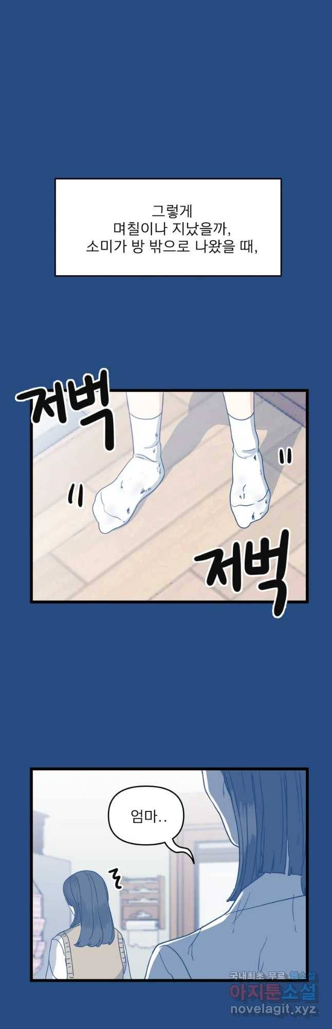 안젤리카 5화 13