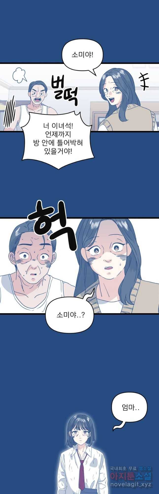 안젤리카 5화 14