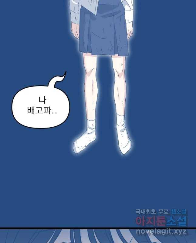 안젤리카 5화 15