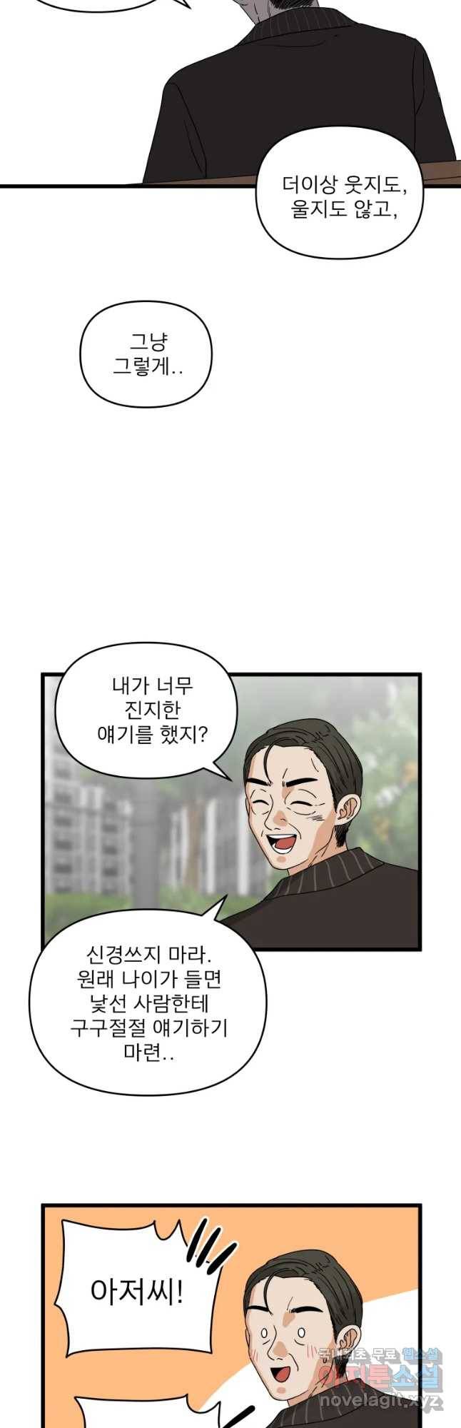 안젤리카 5화 17