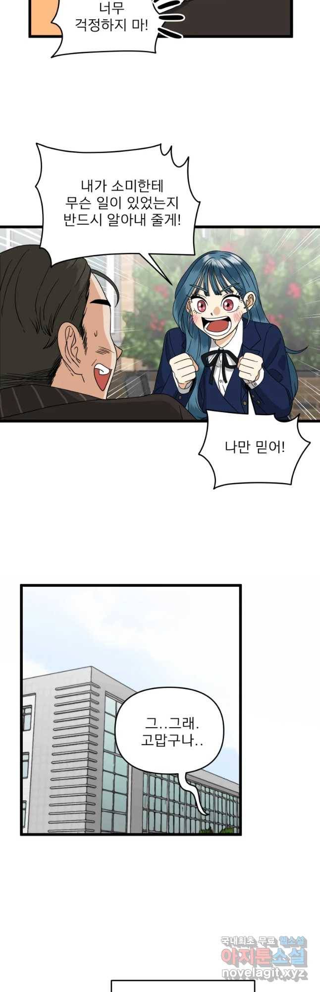 안젤리카 5화 18
