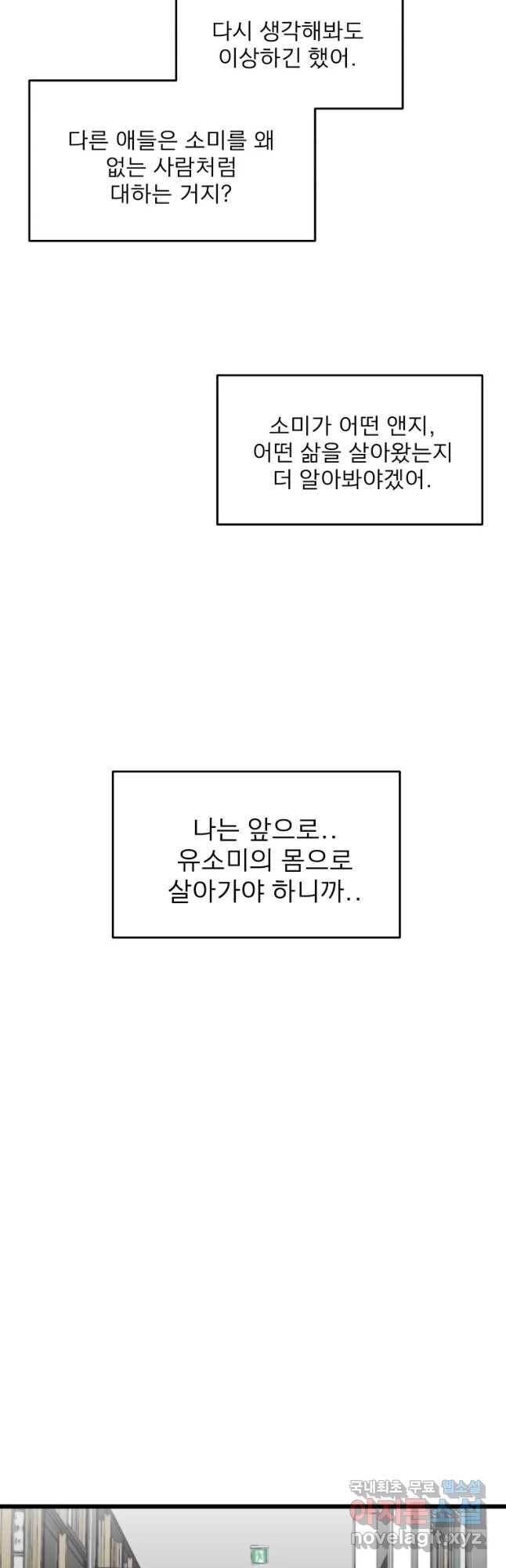 안젤리카 5화 19