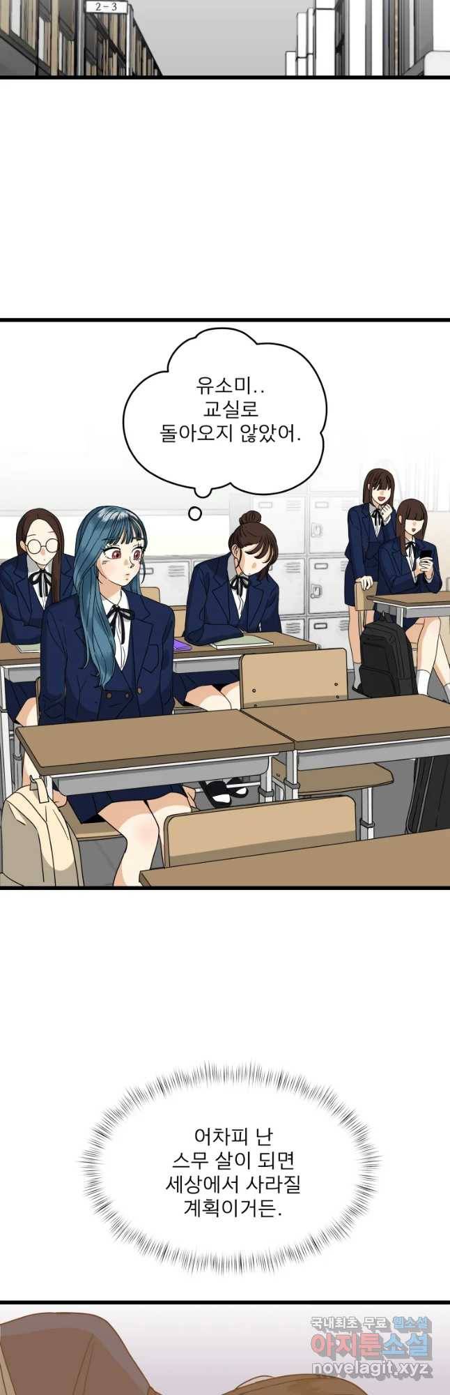 안젤리카 5화 20
