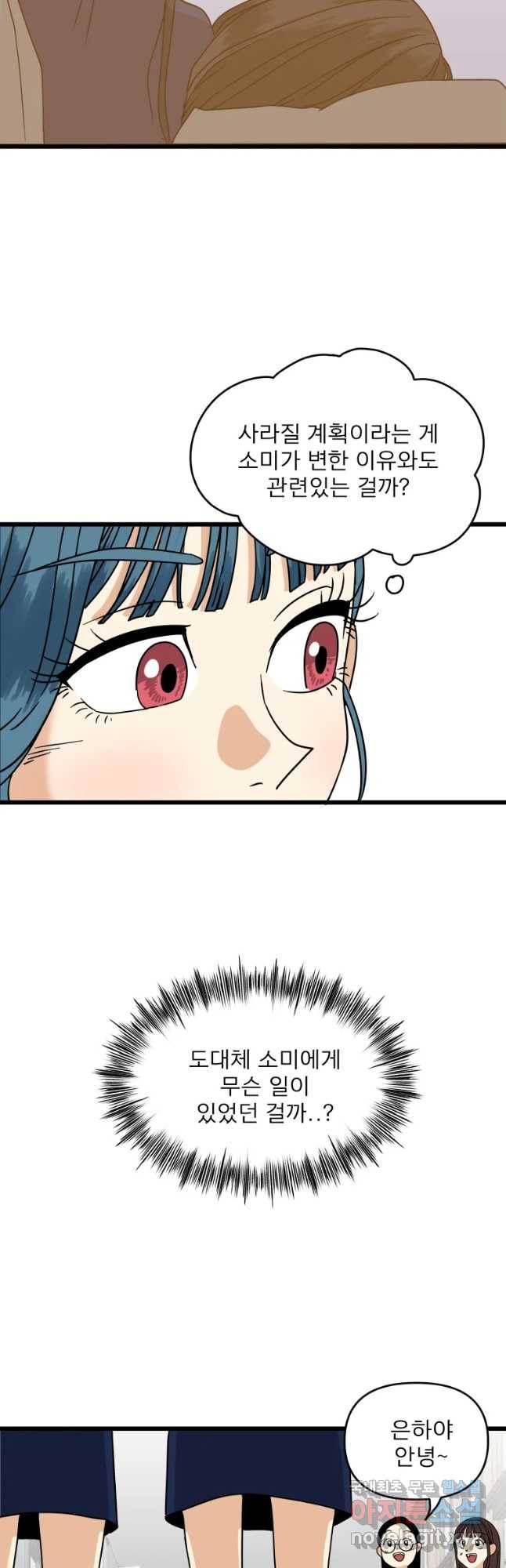 안젤리카 5화 21