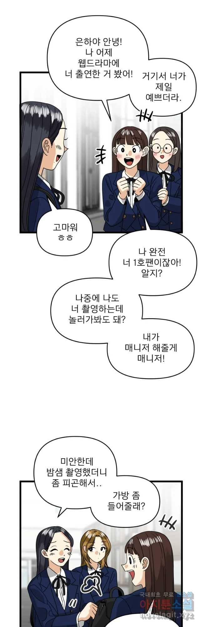 안젤리카 5화 23