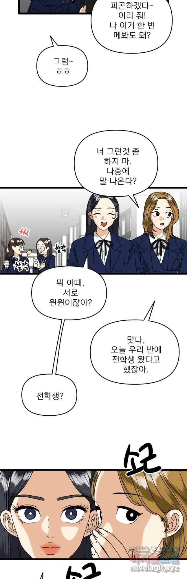 안젤리카 5화 24