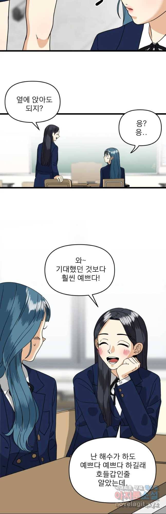 안젤리카 5화 26