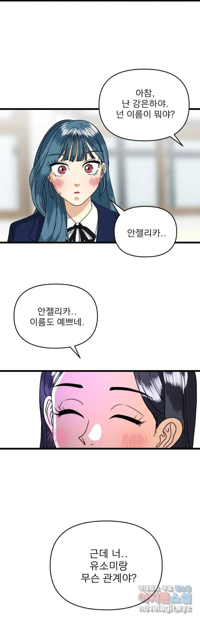안젤리카 5화 27