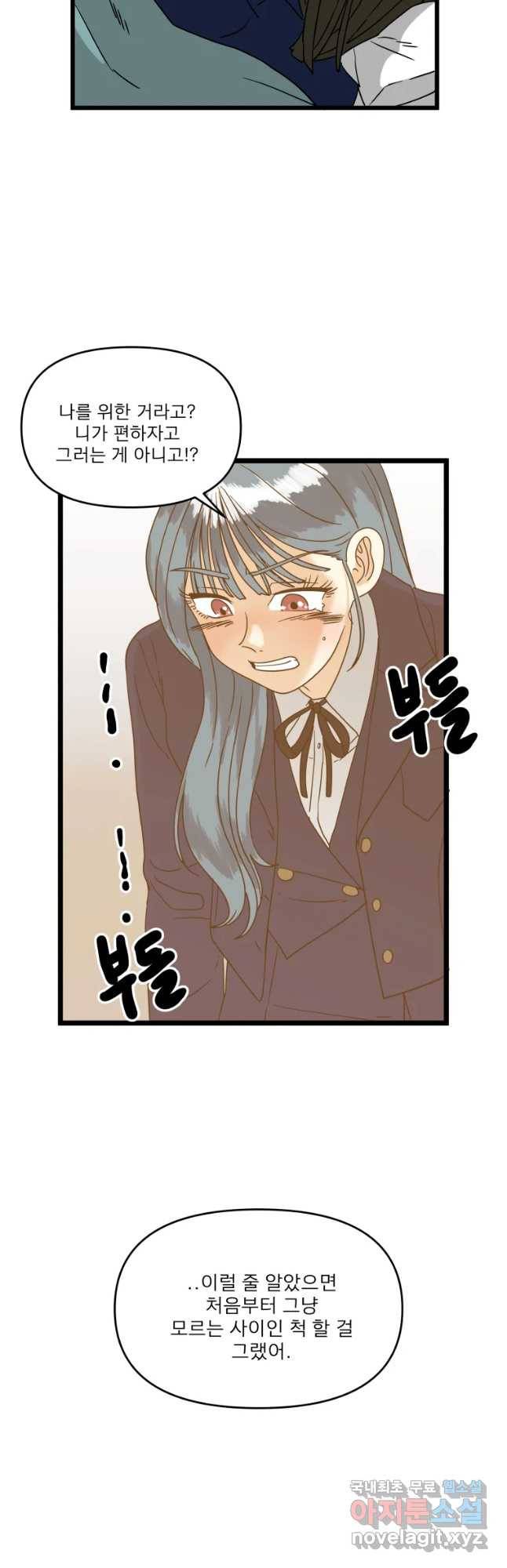 안젤리카 5화 29