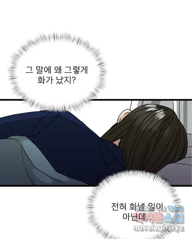 안젤리카 5화 30