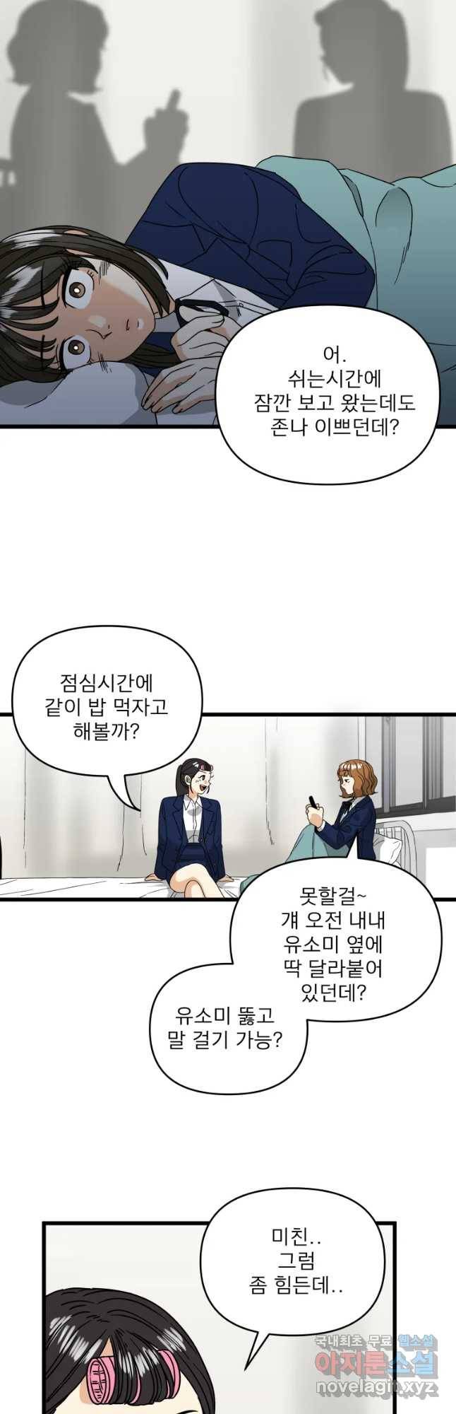 안젤리카 5화 32