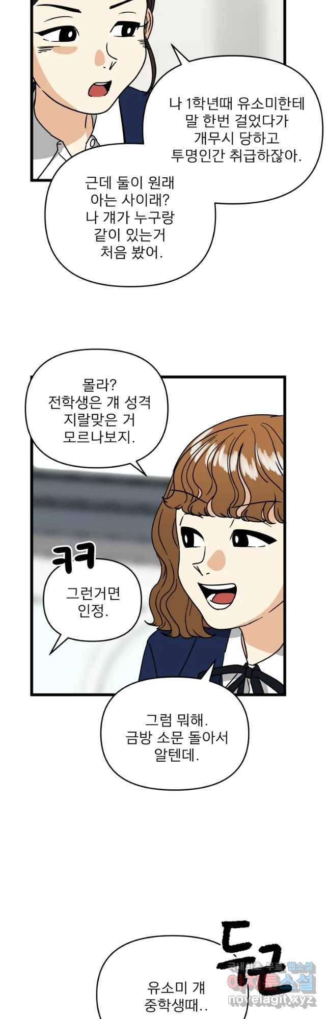 안젤리카 5화 33