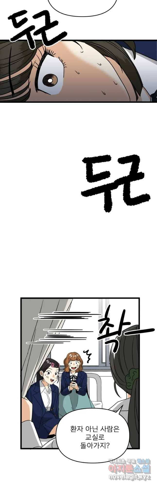 안젤리카 5화 34
