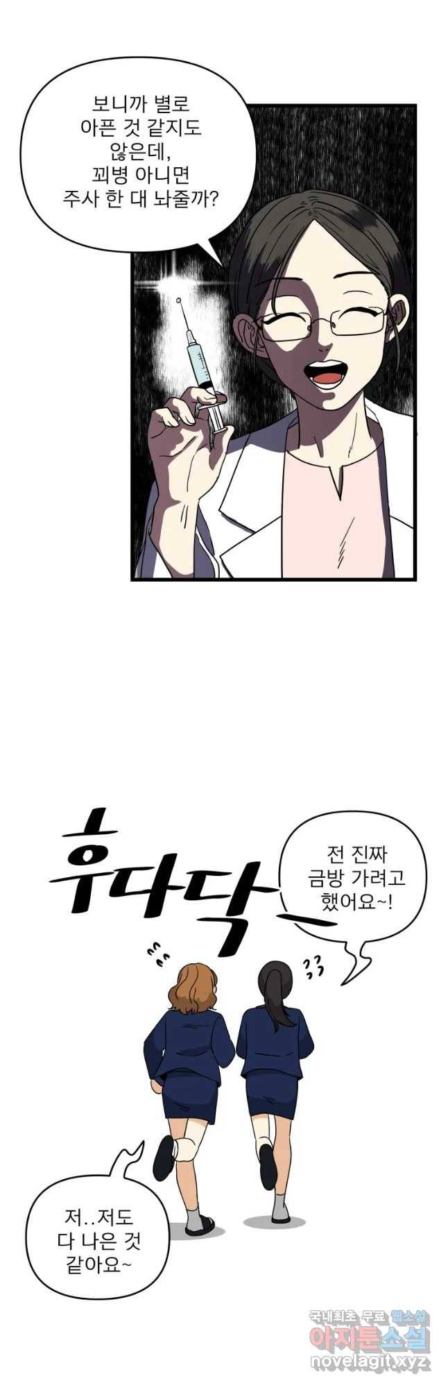 안젤리카 5화 35