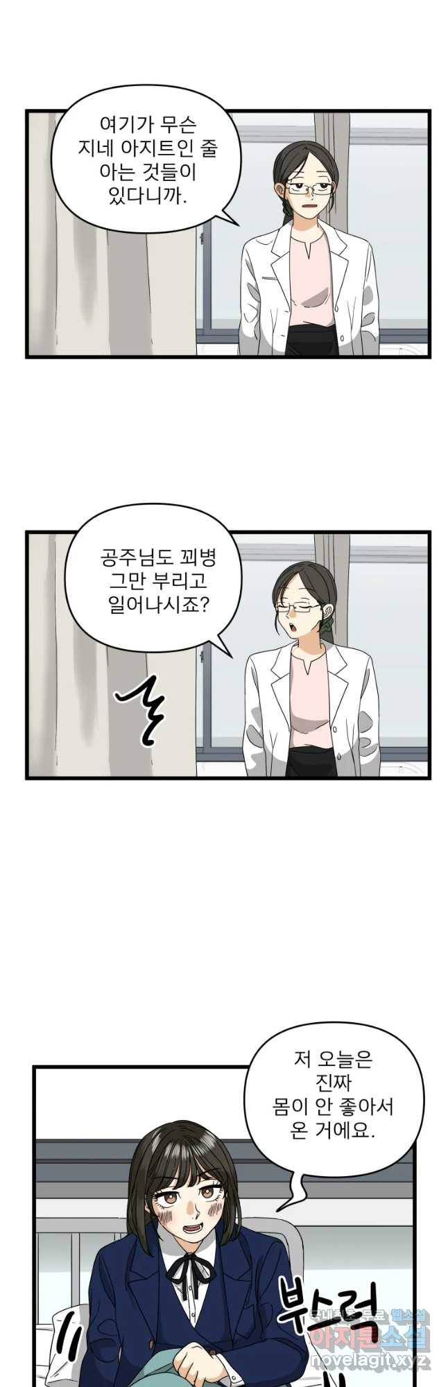 안젤리카 5화 36