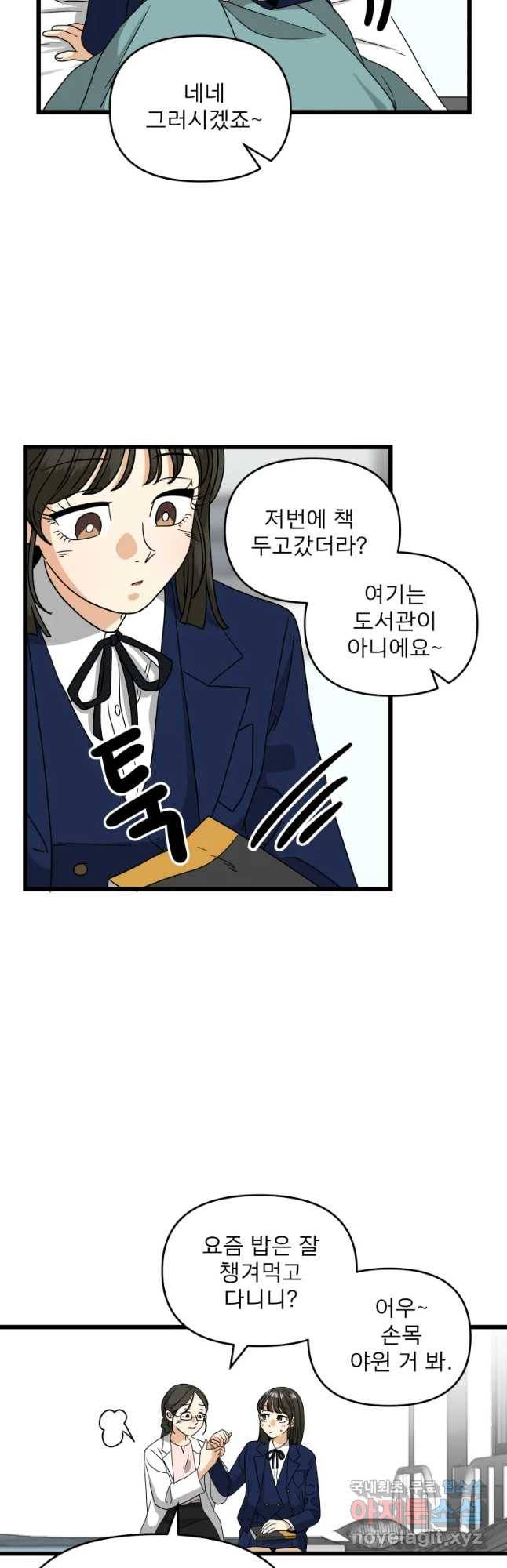 안젤리카 5화 37