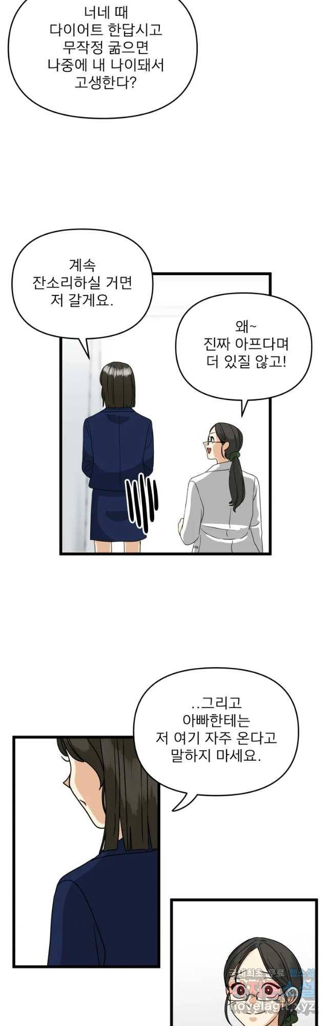 안젤리카 5화 38