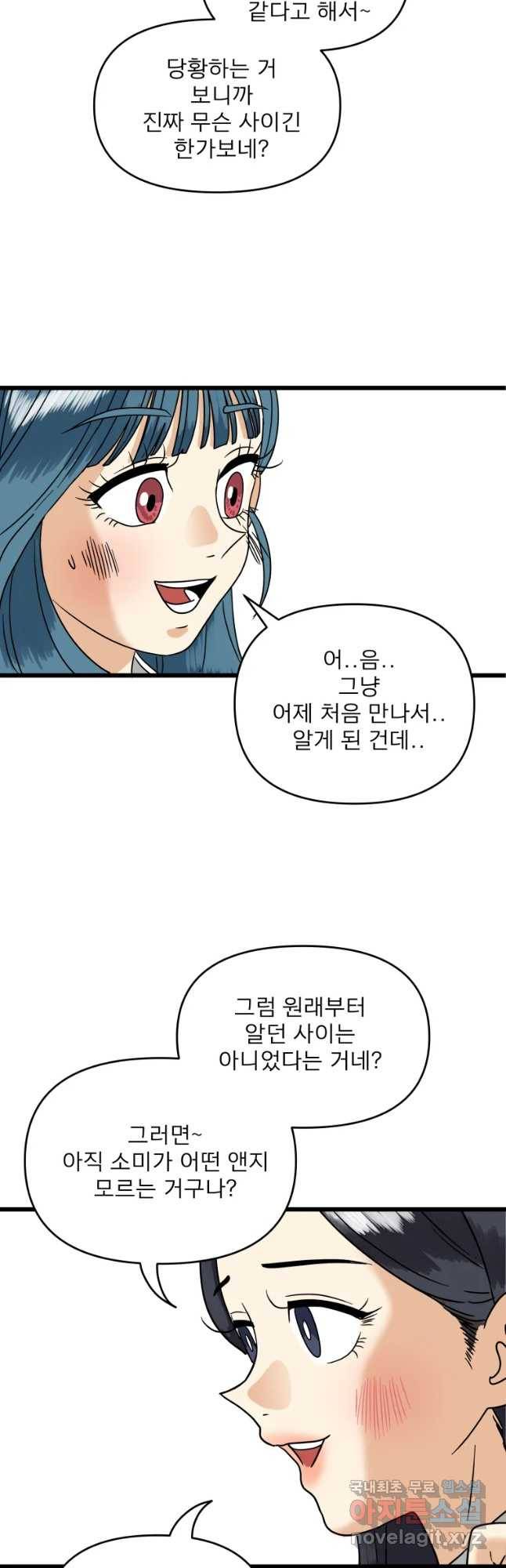 안젤리카 5화 40