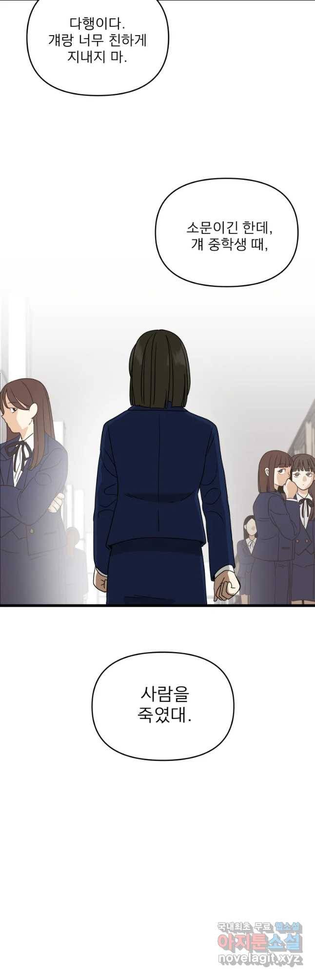 안젤리카 5화 41