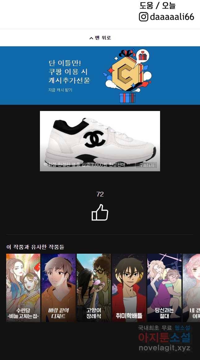 안젤리카 5화 42