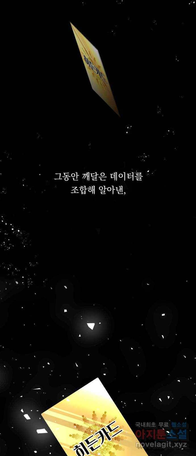 결혼공략 14화 2