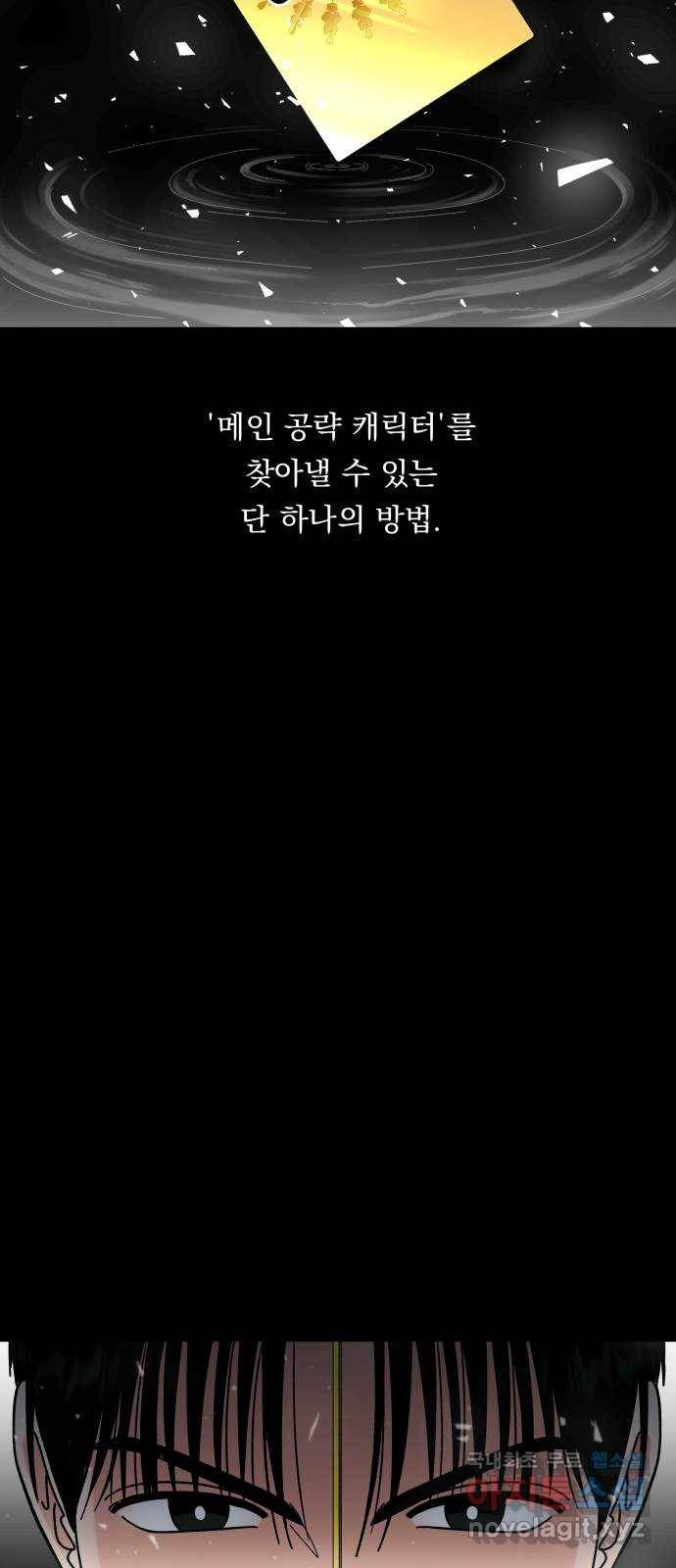 결혼공략 14화 3