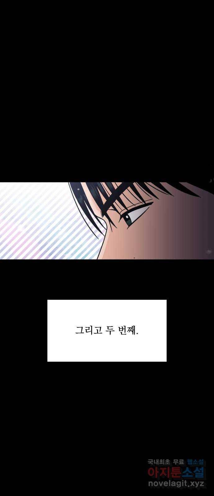 결혼공략 14화 9