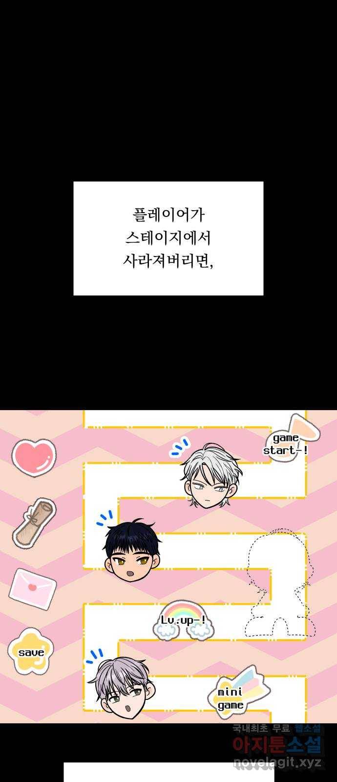 결혼공략 14화 11
