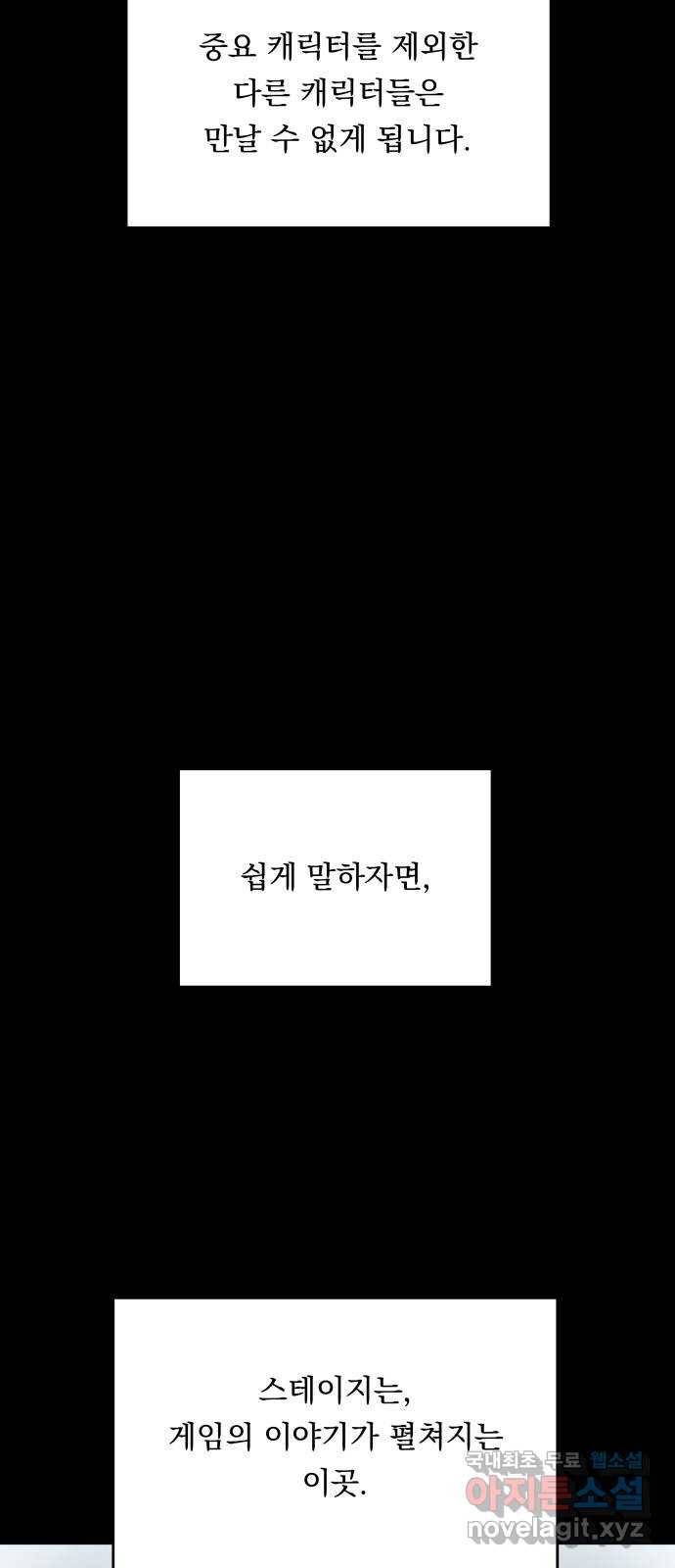 결혼공략 14화 12