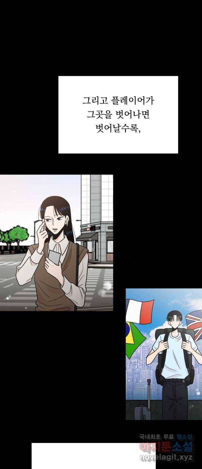 결혼공략 14화 14