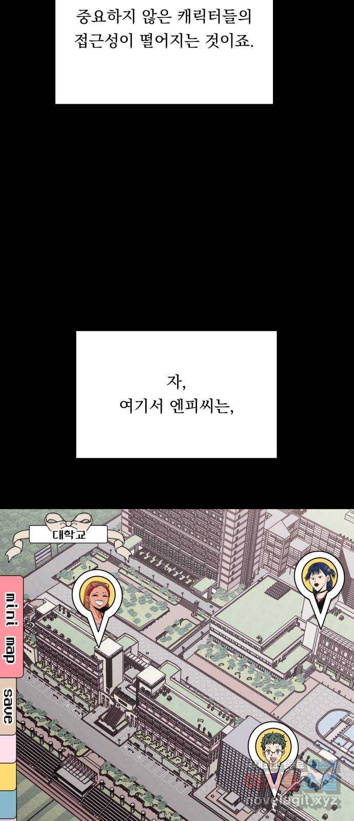 결혼공략 14화 15