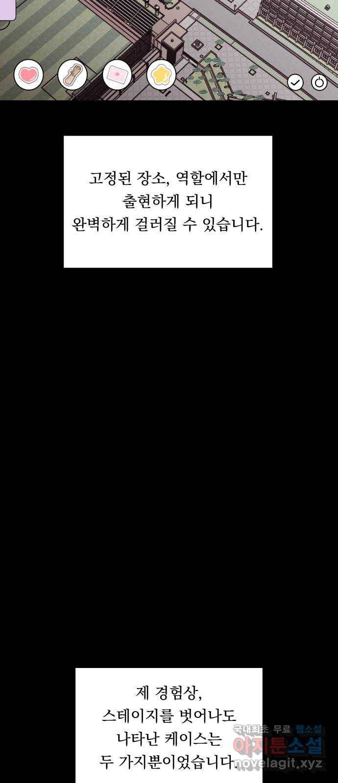결혼공략 14화 16
