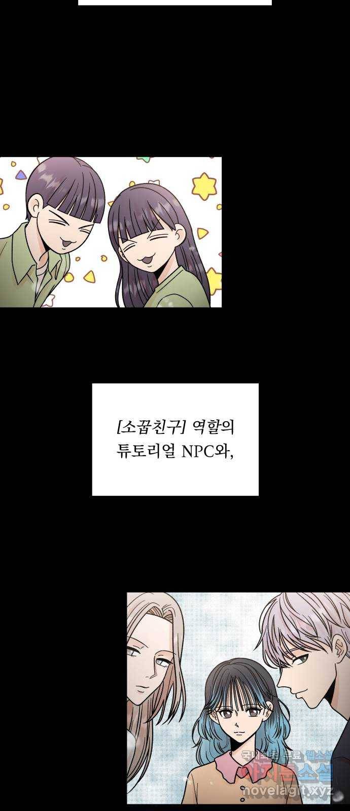 결혼공략 14화 17