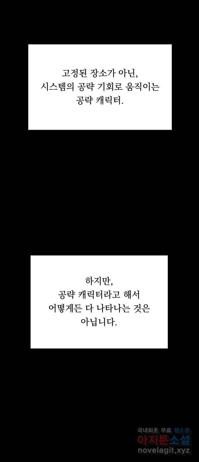 결혼공략 14화 18