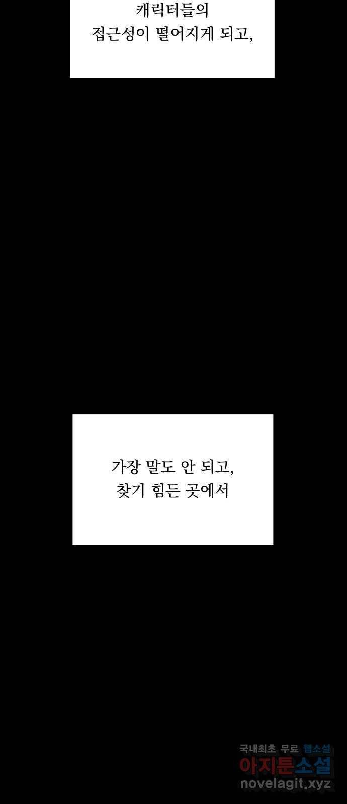 결혼공략 14화 20