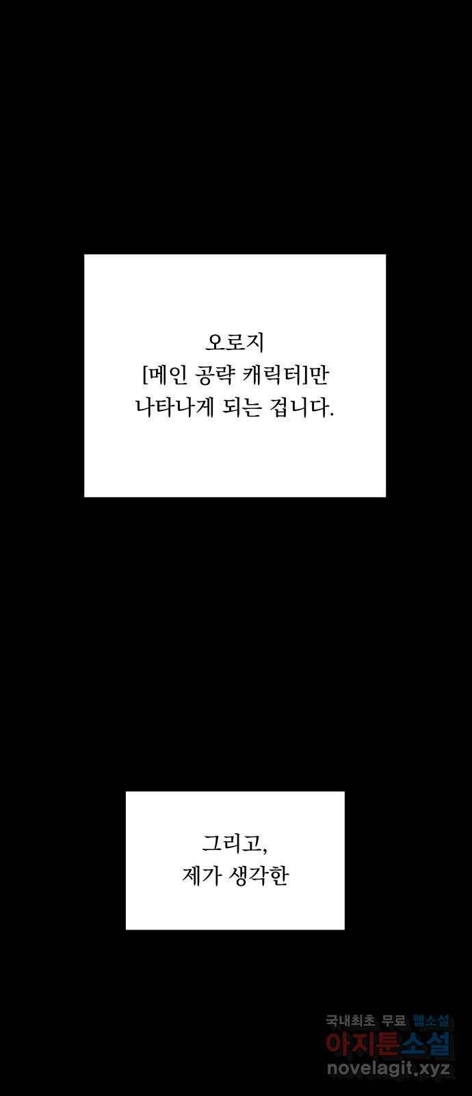 결혼공략 14화 21
