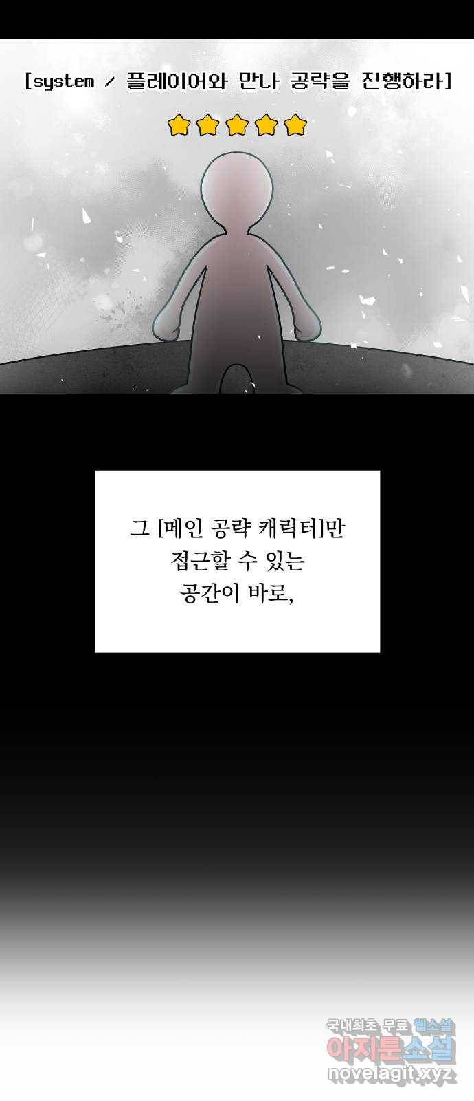 결혼공략 14화 22