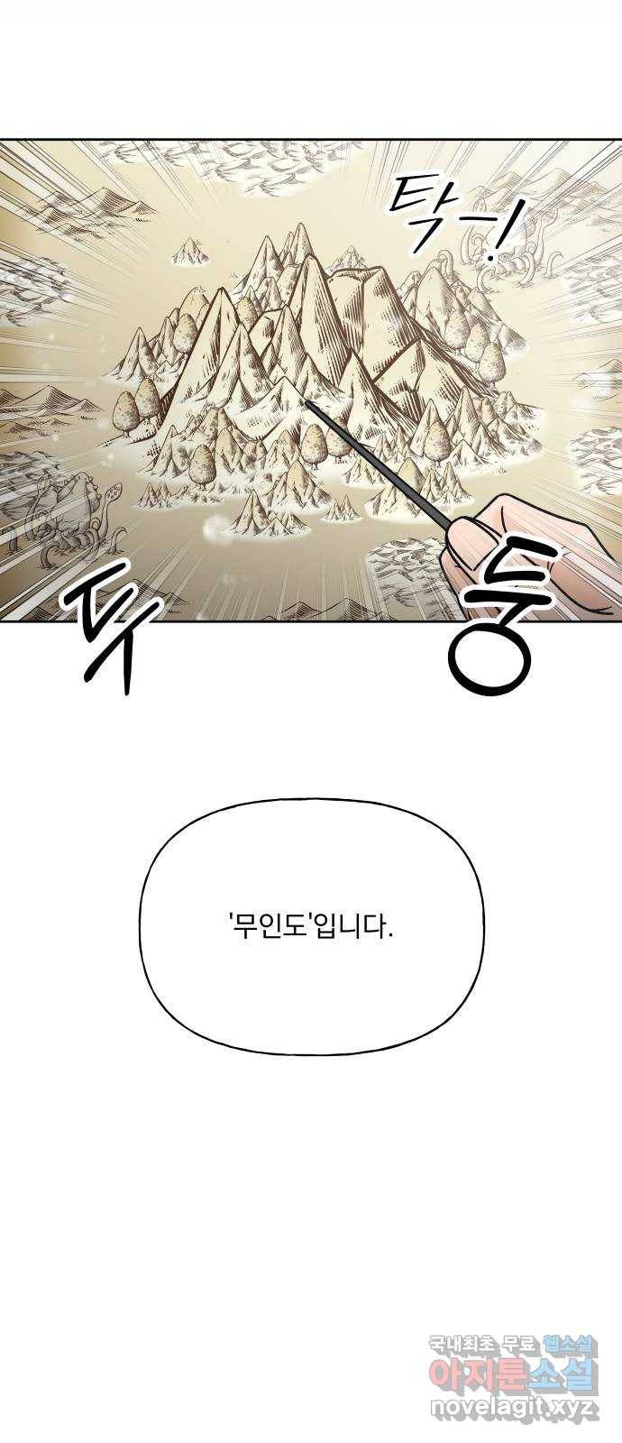 결혼공략 14화 23