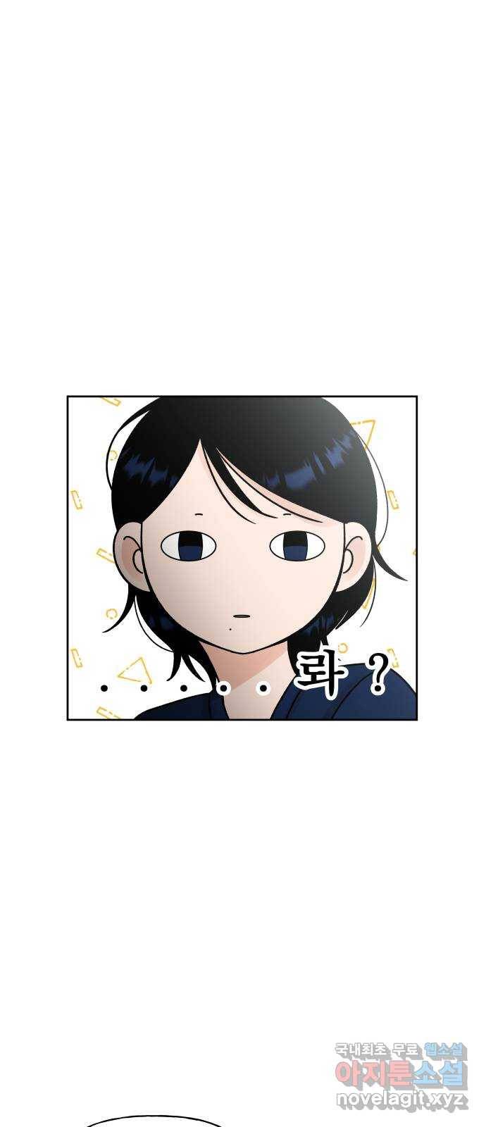결혼공략 14화 24