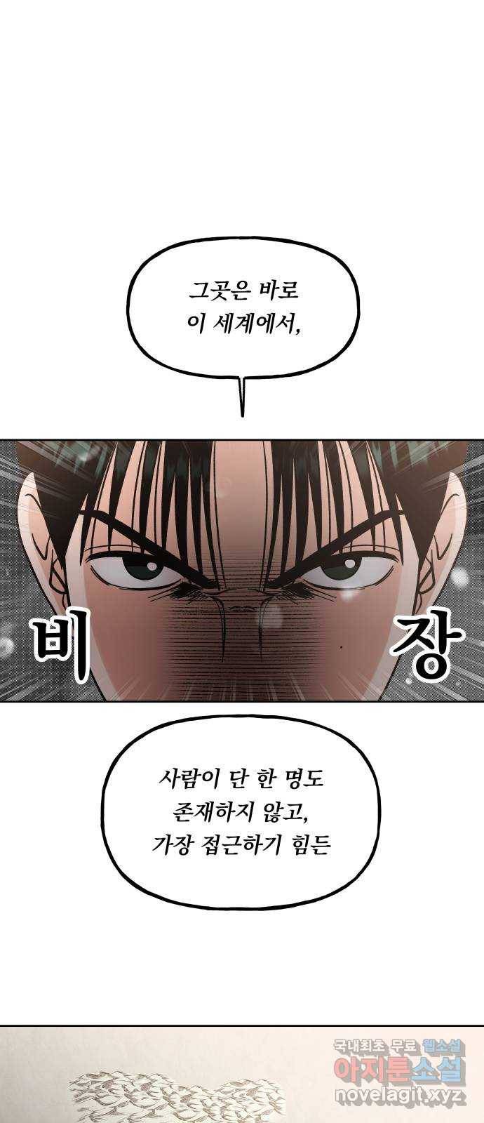 결혼공략 14화 28
