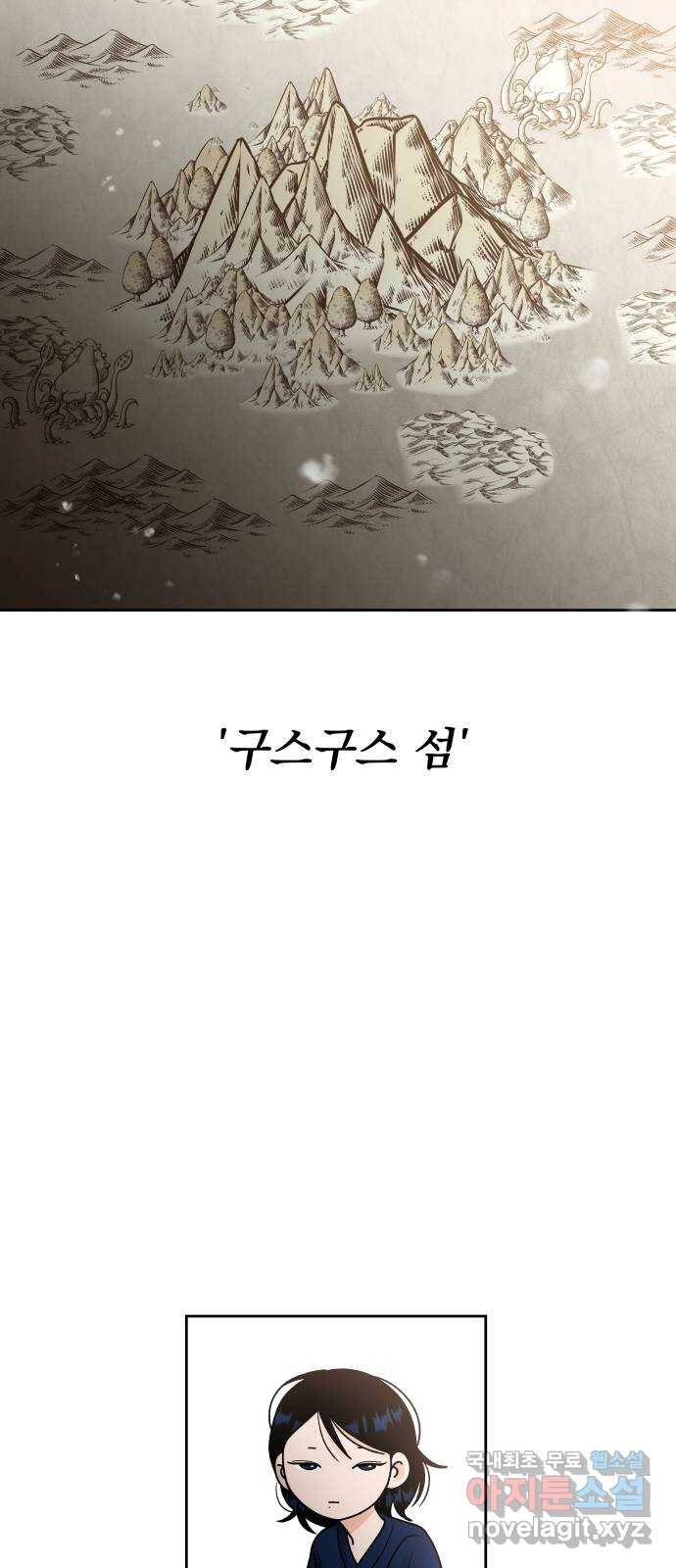 결혼공략 14화 29
