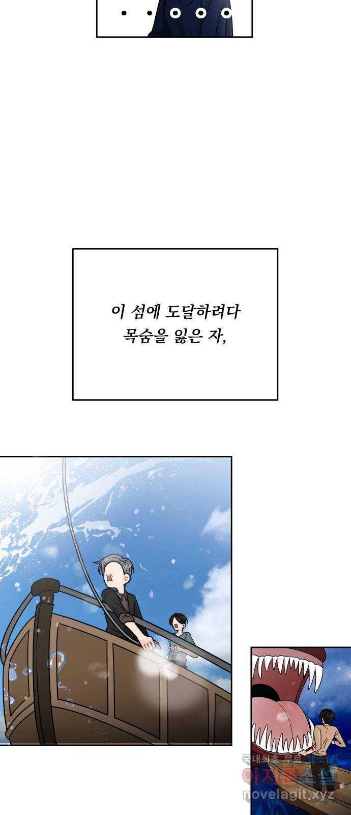 결혼공략 14화 30