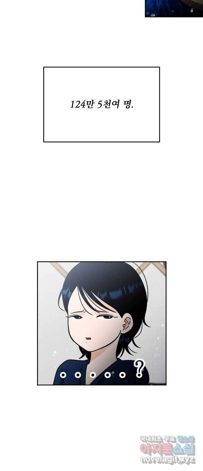 결혼공략 14화 31