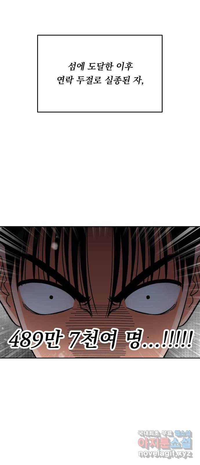 결혼공략 14화 32