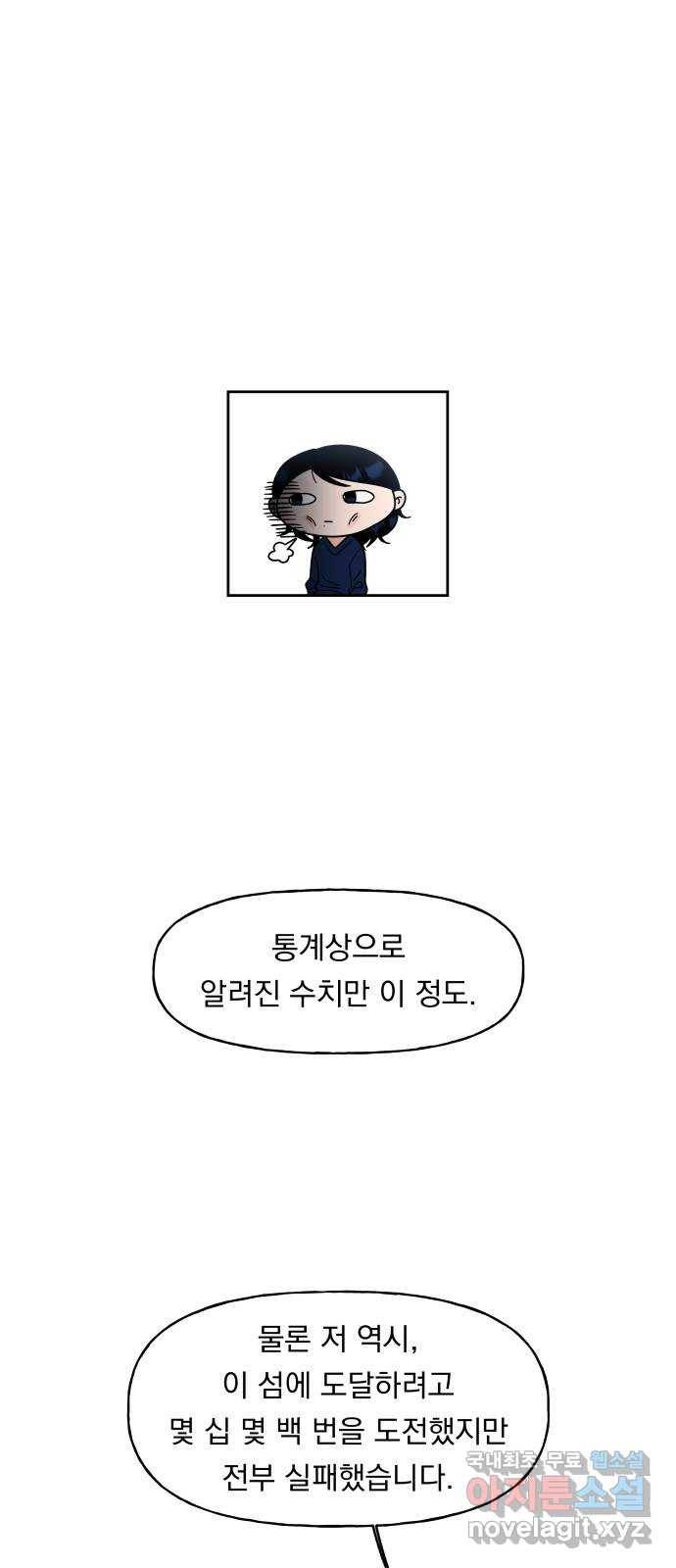 결혼공략 14화 33