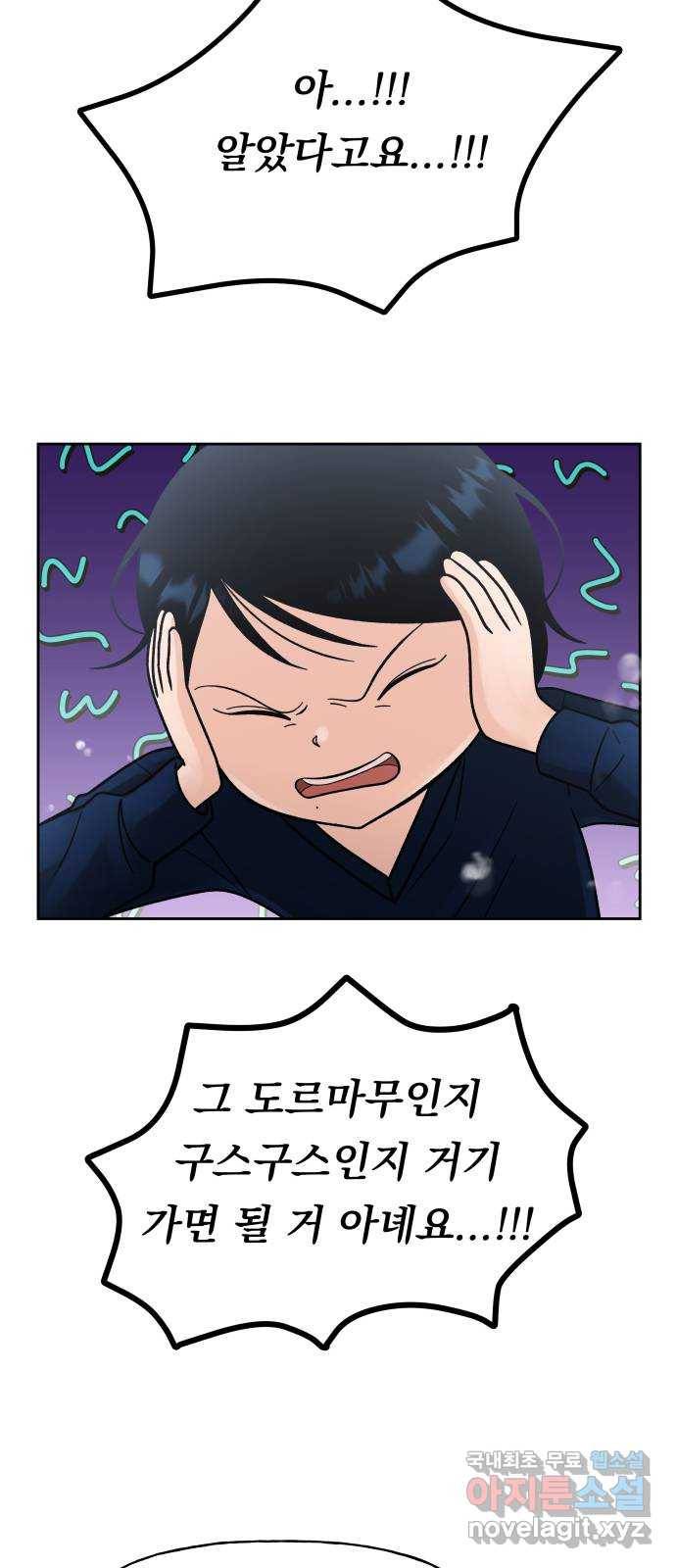 결혼공략 14화 40