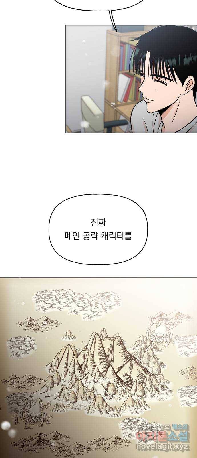 결혼공략 14화 43