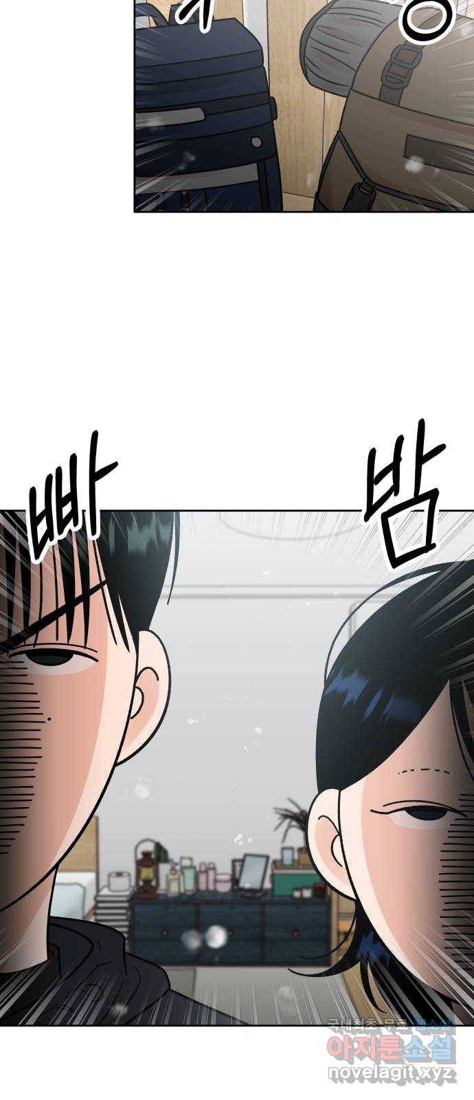 결혼공략 14화 47